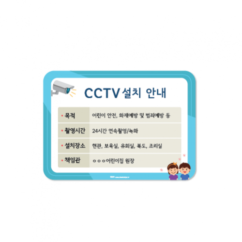 [담디자인]CCTV설치안내