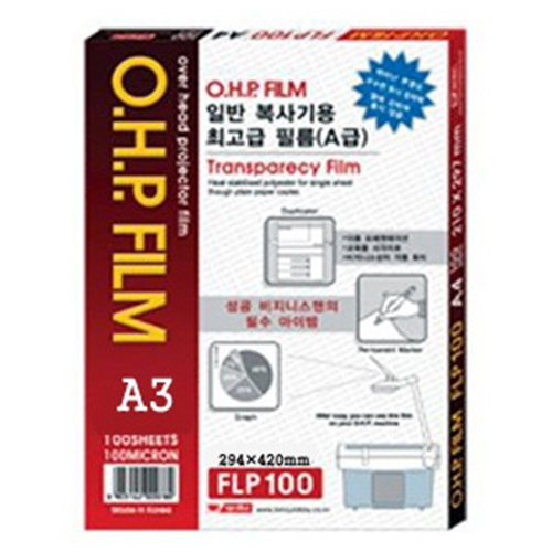 [팬시로비]OHP필름-A3(100매입)