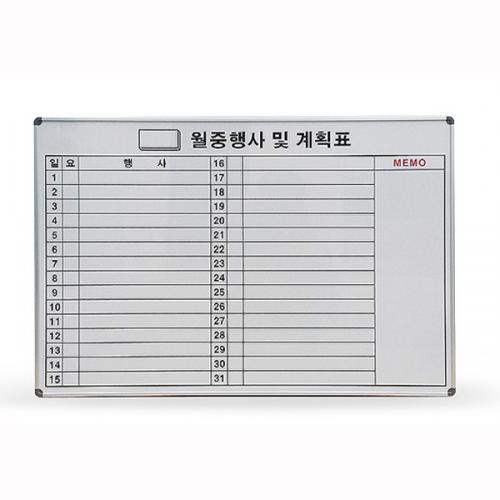 [무지개]화이트보드/월중행사계획표B/가로형/600*900(자석)