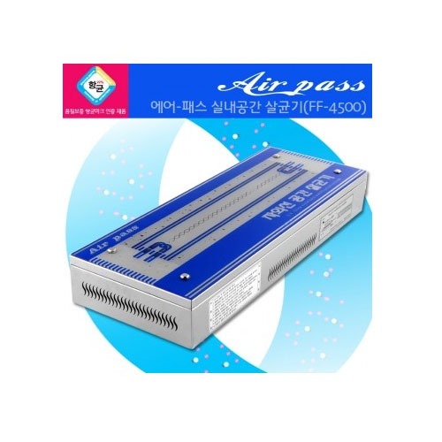 FF4500에어패스자외선공기살균기/블루/옐로우