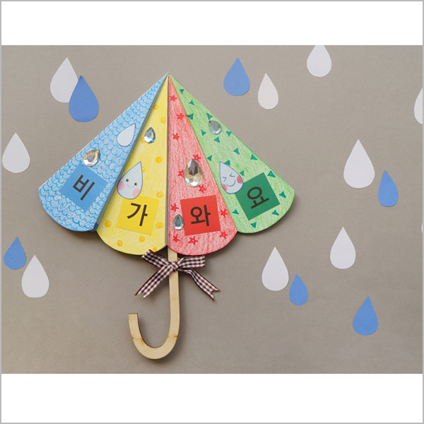 [도토리클래스]어린이북아트/우산북/5세트
