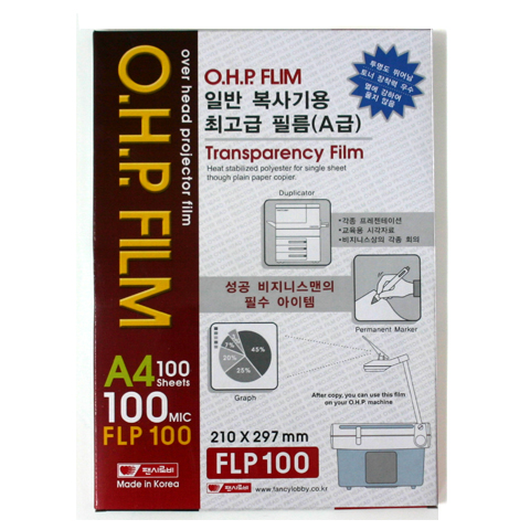 [팬시로비]OHP필름-A4(100매입)